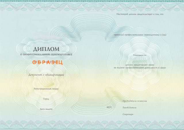 Диплом психолог-консультант очно.jpg