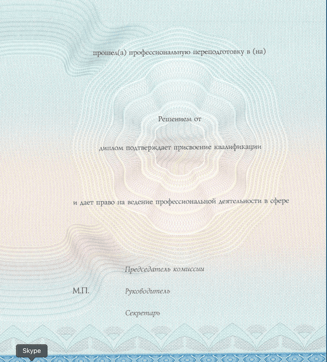 практический психолог 2.png