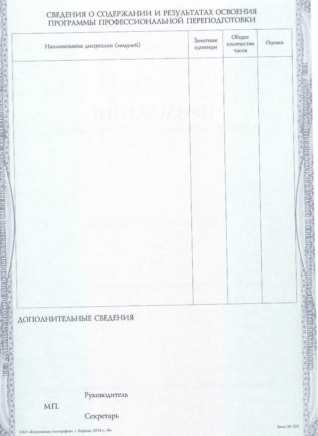 практический психолог 4.png